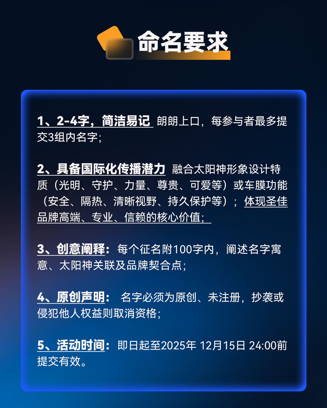 360年耀世之光 等您一笔成名——圣佳全球首发IP形象有奖征名活动开启第8张