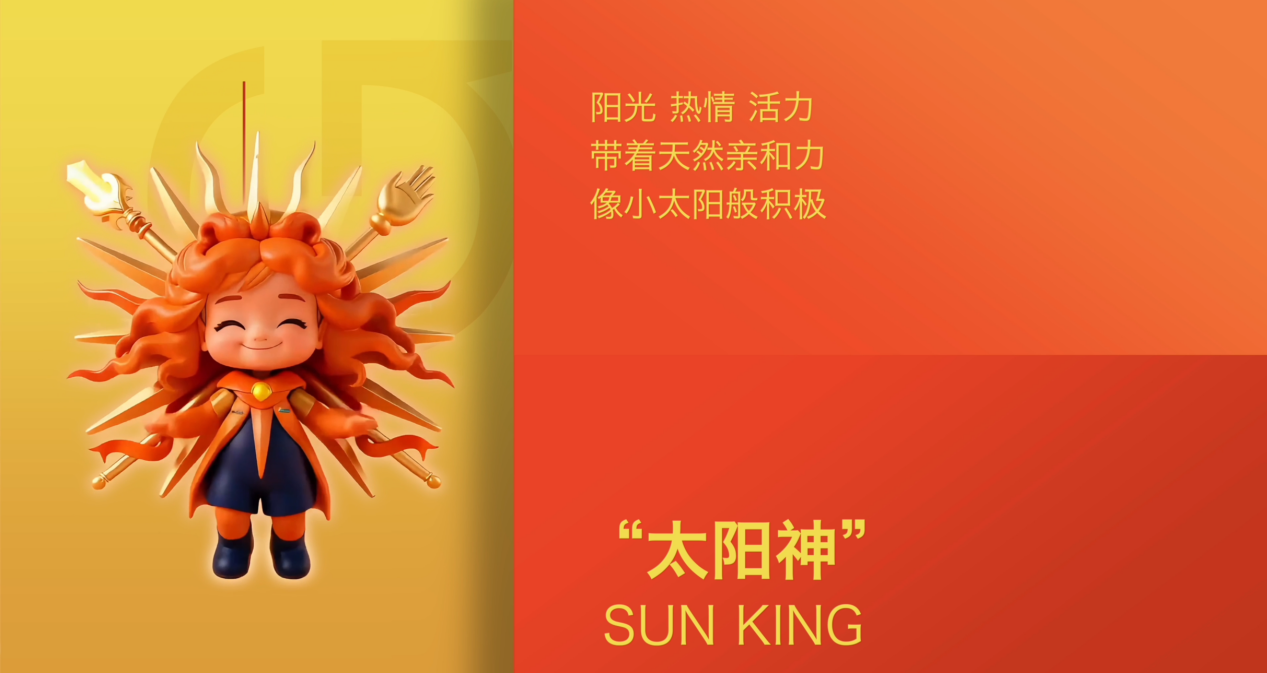 360年耀世之光 等您一笔成名——圣佳全球首发IP形象有奖征名活动开启第3张